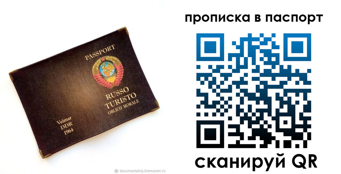 прописка ребенка в Пугачёве