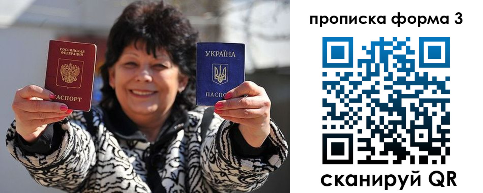 прописка паспорт в Пугачёве