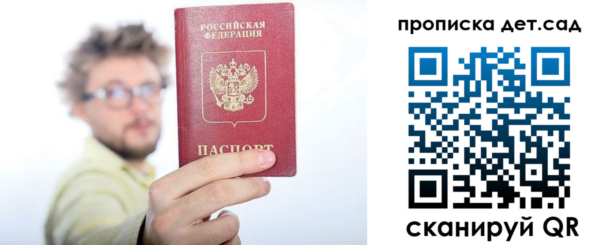 прописка от собственника в Пугачёве