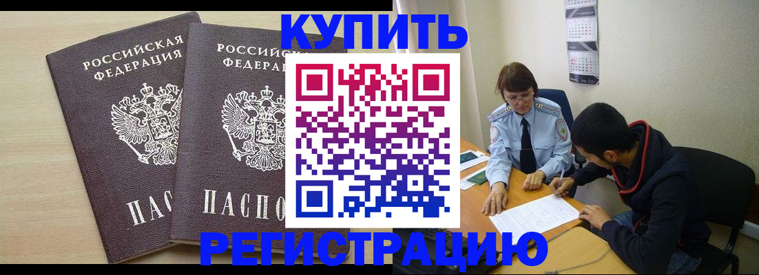 прописка для школы в Пугачёве