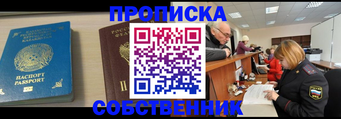 прописка для кредита в Пугачёве