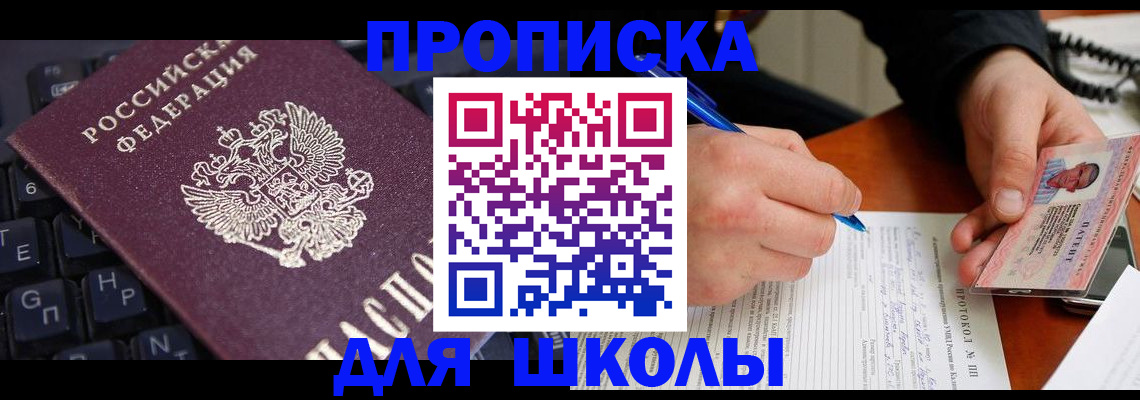 временная регистрация для всех в Пугачёве