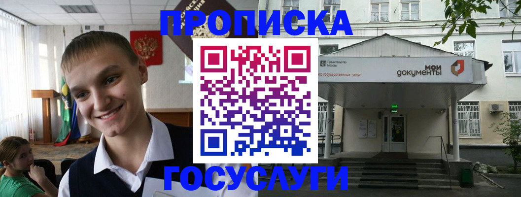 временная регистрация купить в Пугачёве