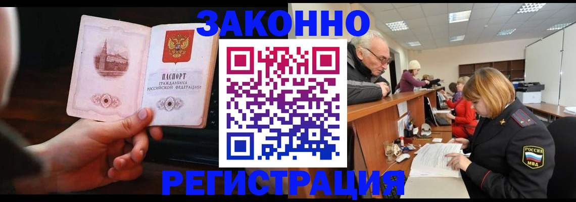 миграционный учет в Пугачёве