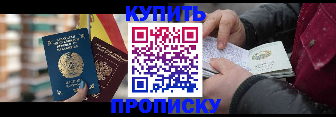 временная регистрация в Пугачёве