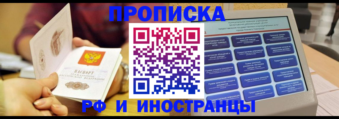 временная прописка в Пугачёве