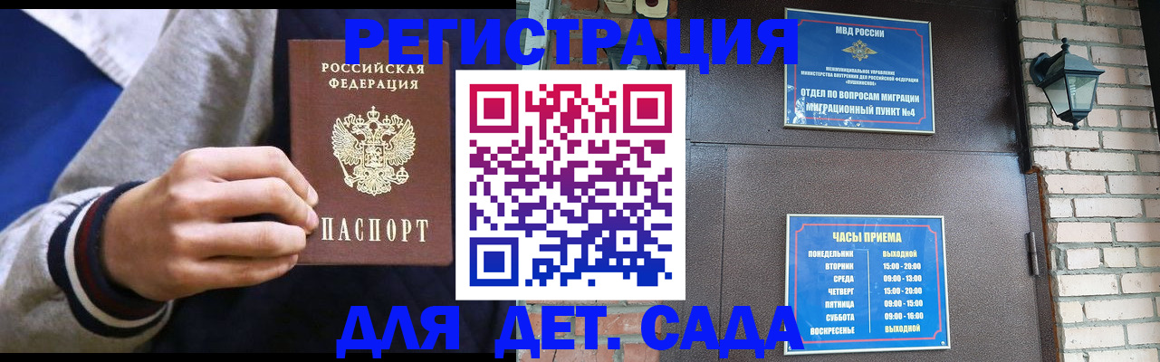 временная регистрация для всех в Пугачёве